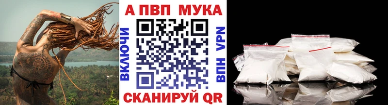 где купить наркотик  Межгорье  А ПВП СК 