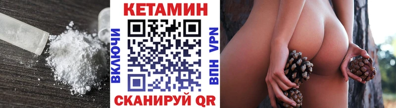 КЕТАМИН VHQ Межгорье