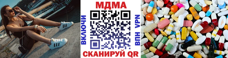 МДМА кристаллы  купить наркотик  Межгорье 