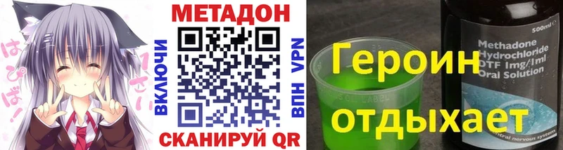 МЕТАДОН белоснежный  купить наркоту  Межгорье 